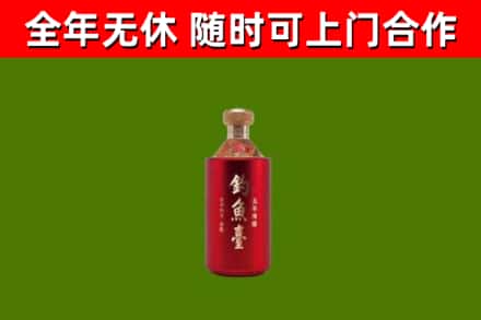福州烟酒回收钓鱼台.jpg