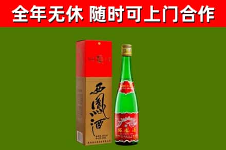 福州回收西凤酒